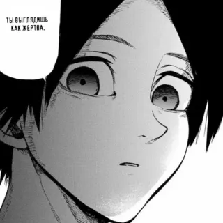 😑 ada3c1e7 ТЫ ВЫГЛЯДИШЬ КАК ЖЕРТВА. Anime, Manga, Korban, Sedih, Monokrom telegram sticker
