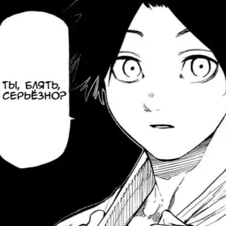 ⁉️ bff3e271 ТЫ, БЛЯТЬ, СЕРЬЁЗНО? Anime, Manga, Russe, Gros mot, Offensant whatsapp sticker