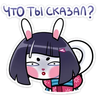🧐 190b0ea5 ЧТО ТЫ СКАЗАЛ? 兔子, 兔子, 动漫, 可爱, 贴纸, 卡通 telegram sticker