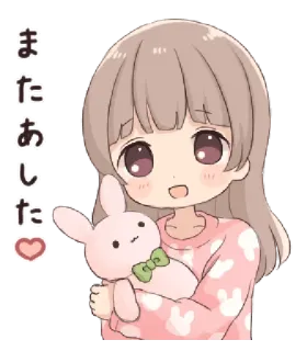 🥡 16eb9441 またあした♡ アニメ, 女の子, 可愛い, かわいい, ウサギ, さよなら, また明日 telegram sticker
