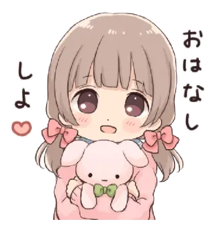 🥡 e0b9c968 おはなし しよ♥ アニメ, 女の子, 可愛い, 日本, ステッカー, かわいい telegram sticker