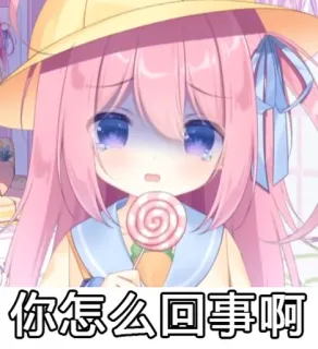 😳 62e3a5eb 你怎么回事啊 anime, girl, cute, lollipop, sad, crying telegram sticker