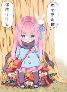 💋 b4a8bc10 你想干什么
你个萝莉控
哇—好多萝莉控
好可怕哦... anime girl, cute, kawaii, chinese, 萝莉控, manga, illustration telegram sticker