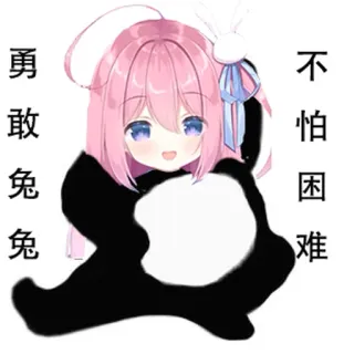 🙂 bc85a103 勇敢 兔兔 anime, cartoon, cute, rabbit, bunny telegram sticker