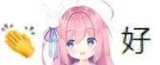 😀 c334ec8c 好 anime, girl, cute, chinese, okay, emoji telegram sticker