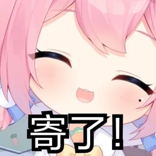😄 de564689 寄了! anime, meme, cartoon, chinese, 寄了 telegram sticker