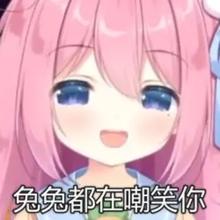 😊 ef8710ec 兔兔都在嘲笑你 anime, cartoon, pink hair, smiling, cute, animated telegram sticker