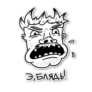 🤪 36561749 Э, БЛЯДЬ! marah, kartun, kata kotor, mengumpat, menyinggung whatsapp sticker