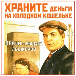 Narnia_USSR_by_Restyle telegram stickers