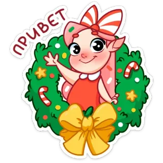 👋 71a9d2ff ПРИВЕТ 挨拶, 女の子, エルフ, 漫画, クリスマス, リース, キャンディケイン, ホリデー telegram sticker