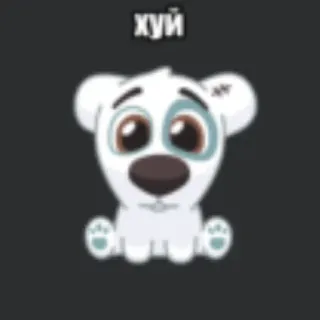 💥 6f369082 хуй anjing, kartun, menyinggung telegram sticker