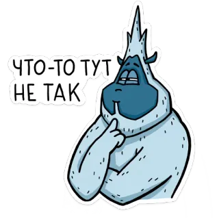🤔 2da534ee ЧТО-ТО ТУТ НЕ ТАК Yeti, Nadenkend, Cartoon, Russisch, Denkend, Monster, Winter telegram sticker