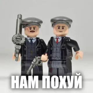 😏 0ce31857 НАМ ПОХУЙ Лего, Оружие, Насилие, Игрушка, Преступник, Организованная преступность, Русский whatsapp sticker