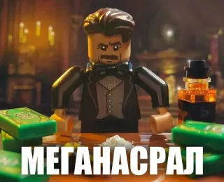 🤬 1cda72ea МЕГАНАСРАЛ lego, наркотики, деньги, преступность, мем whatsapp sticker