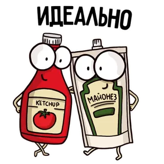 😉 4ea496cb ИДЕАЛЬНО ซอสมะเขือเทศ, มายองเนส, อาหาร, ซอส, การ์ตูน, น่ารัก telegram sticker