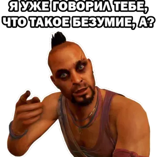 🤔 f569542d Vaas Montenegro Far Cry 3 Я УЖЕ ГОВОРИЛ ТЕБЕ, ЧТО ТАКОЕ БЕЗУМИЕ, А? 악당, 미친, 비디오 게임, 가리키는, 모히칸 telegram sticker