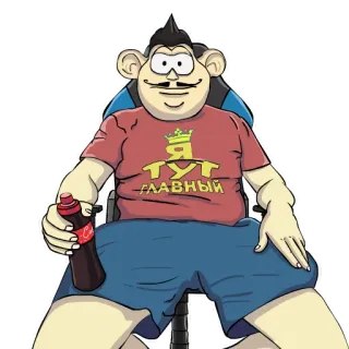 😎 60841540 Я тут главный cartone animato, uomo, bevanda, seduto, sedia telegram sticker