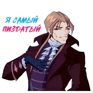 😏 240ee929 Я САМЫЙ ПИЗДАТЫЙ man, cartoon, russian text, offensive, insulting telegram sticker