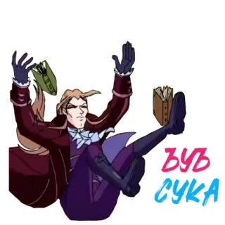 🤬 af9723cc ВУЪ СУКА cartoon, male, book, slur telegram sticker