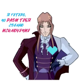 😻 c17d2d7c Я гетеро, но ради тебя сделаю исключение sticker, cartoon, male character, animation telegram sticker