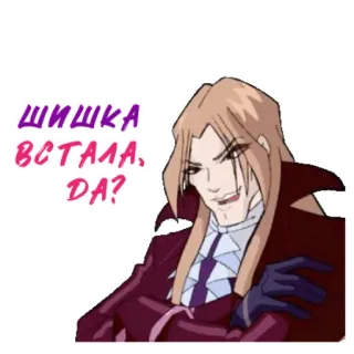 🍒 dd5c68c4 ШИШКА ВСТАЛА, DA? cartoon, sticker, purple, blonde hair, russian, smirk telegram sticker