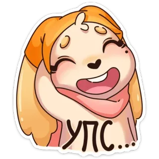 😅 22139ef9 УПС... dessin animé, chien, mignon, autocollant, oups telegram sticker