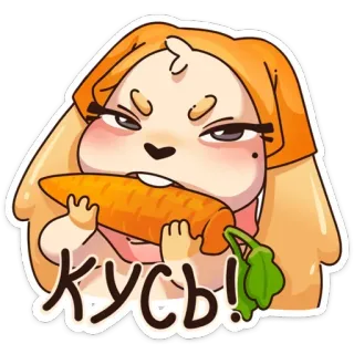 🥕 a24d3701 Кусь! carotte, lapin, animal, mignon, goûter, manger, nourriture, expression telegram sticker