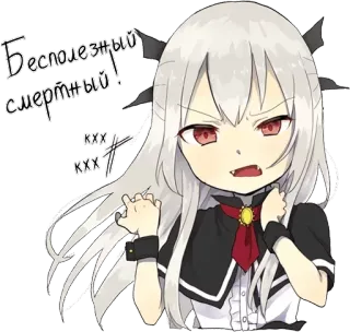 😡 d0e77274 Бесполезный смертный! 动漫, 女孩, 吸血鬼, 漫画, 可爱, 生气 telegram sticker