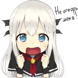 😢 fb2264ee Не игнорь меня! 动漫, 女孩, 可爱, 恳求, 俄语, 文字, 卡通 telegram sticker