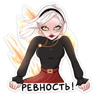 😠 bd88456a Ревность! cartoon, woman, elf, jealousy, russian, emotions telegram sticker