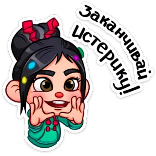 😱 e2357943 Vanellope von Schweetz Wreck-It Ralph Заканчивай истерики! desenho animado, menina, Vanellope, Detona Ralph, Disney, chorando telegram sticker