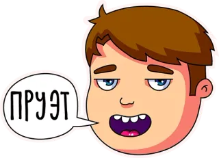 ✋ 1b0cbe51 ПРУЭТ мультик, человек, мужчина, пузырь речи, русский telegram sticker