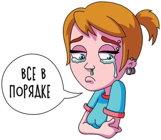 😢 35f47488 ВСЕ В ПОРЯДКЕ плачет, грустно, девушка, мультфильм, слезы, расстроен telegram sticker