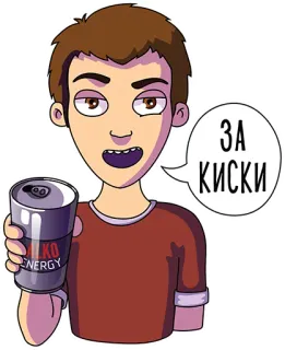 🙏 58056735 ЗА КИСКИ Мультфильм, Энергетик, Персонаж, Напиток telegram sticker