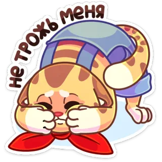 🙈 b92d8cfa Не трожь меня kat, schattig, sticker, cartoon telegram sticker