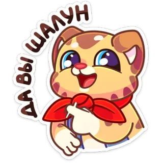 😏 c458f167 ДАВЫ ШАЛУН cartoon, hond, lolly, schattig, sticker telegram sticker