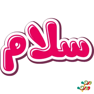 varjevoorje telegram stickers