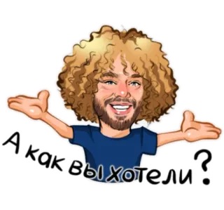 🤷‍♀️ e7cefaf9 А как вы хотели? man, cartoon, persoon, krullend haar, vraag, vragen telegram sticker