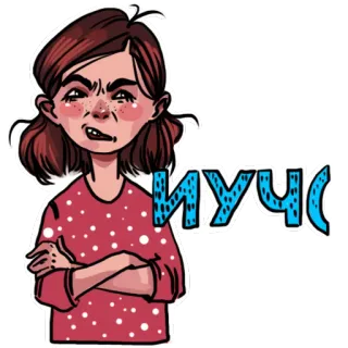 😖 55af481c ИуЧ( 漫画, 女の子, 怒り, キャラクター, ミーム telegram sticker