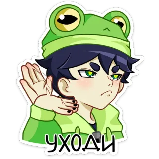 😑 192282db УХОДИ аниме, лягушачья шляпа, пренебрежительный, мальчик, мультфильм, зеленый, текст telegram sticker