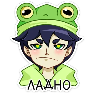 😌 83affe1b ЛАДНО Аниме, Лягушка, Персонаж, Наклейка, Русский текст, Славянский telegram sticker