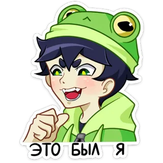 😄 e928005b ЭТО БЫЛ Я Аниме, Мультфильм, Лягушка, Аниме персонаж, Русский telegram sticker