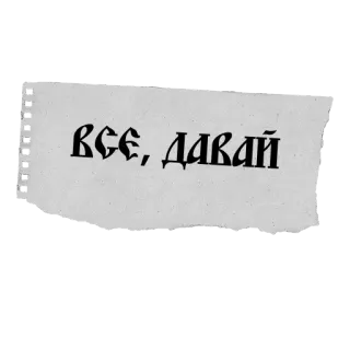 ВЕЛИКИЙ РУССКИЙ ЯЗЫК telegram stickers