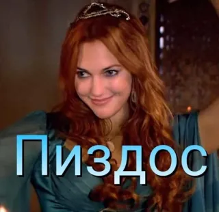 🌟 187ed84a Пиздос telegram sticker