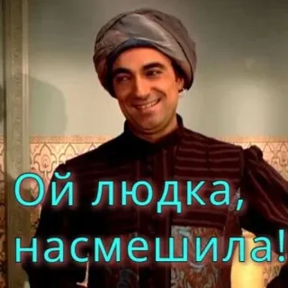 🤣 2f2f46c1 Ой людка, насмешила! telegram sticker