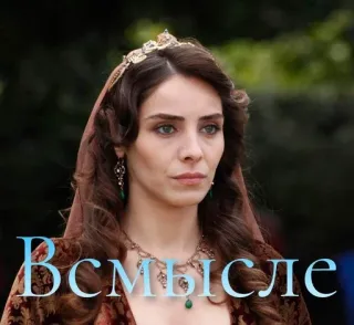 🧐 6865243d В смысле telegram sticker