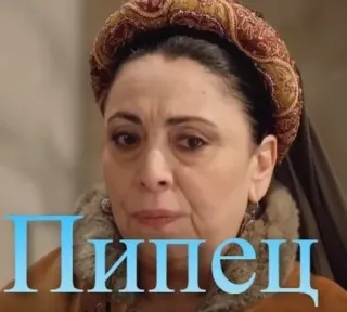 😕 a32b49a5 Пипец telegram sticker