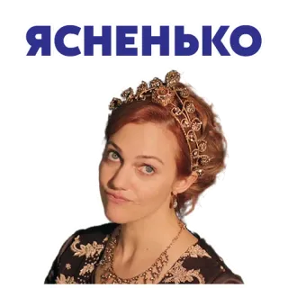 😟 eea2a9d8 ЯСНЕНЬКО wanita, mahkota, gaun, Hurrem Sultan, ratu telegram sticker