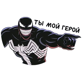 🦸‍♂️ 34f72ee8 Venom marvel, villain, symbiote, spider-man, comics telegram sticker