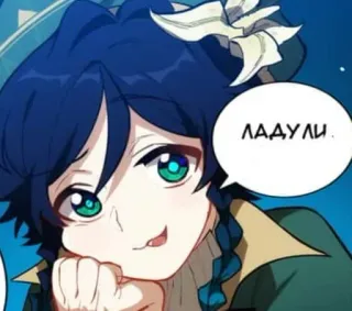 🤗 f1af31e2 Venti Genshin Impact ЛАДУЛИ. 动漫, 游戏, 原神, 温迪 telegram sticker